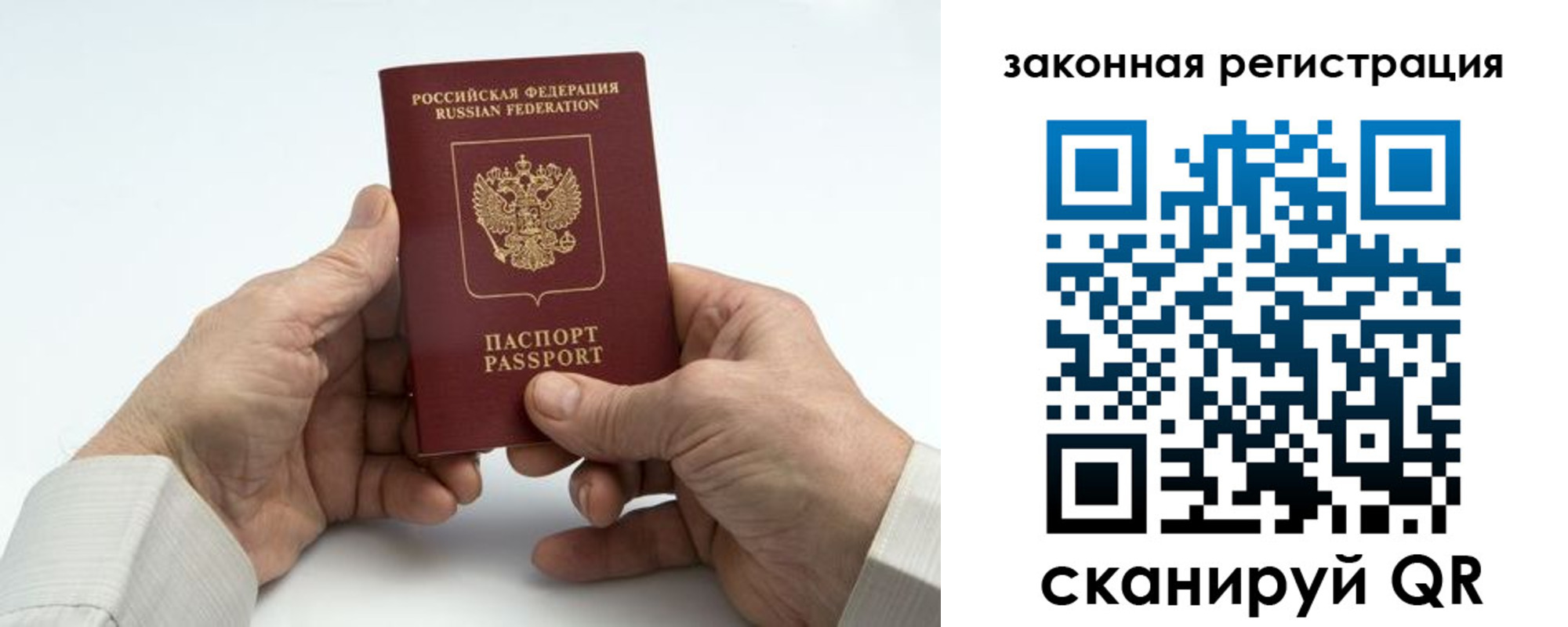 прописка в квартире в Заозёрске