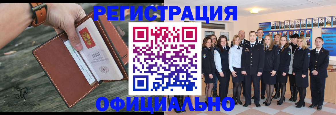 прописка ребенка в Заозёрске