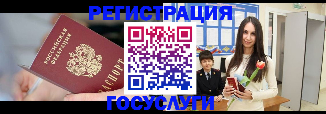 временная регистрация недорого в Заозёрске