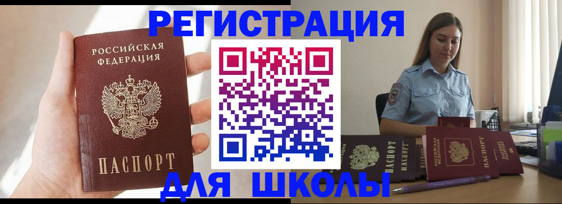 прописка поиск в Заозёрске