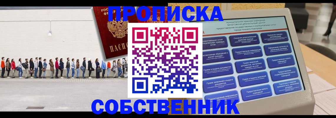 прописка иностранных граждан в Заозёрске